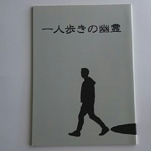 図書館戦争同人誌 一人歩 エンタメ/ホビーの同人誌(その他)の商品写真