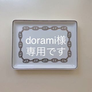 エルメス(Hermes)の専用出品・エルメス シェーヌダンクル プレート プラチナ(食器)