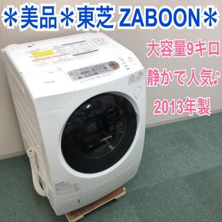 かこ様専用(洗濯機)