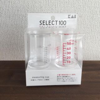 計量カップ50ml（2個組）(調理道具/製菓道具)