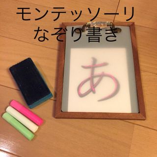 ☆なぞり書き用トレース台☆(知育玩具)