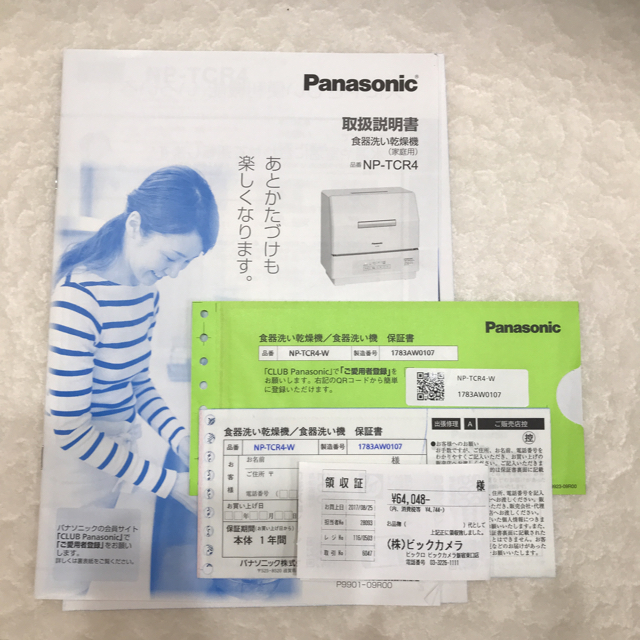 2019年製 パナソニック食器洗い乾燥機・NP-TCR4-W/動作品・保証付