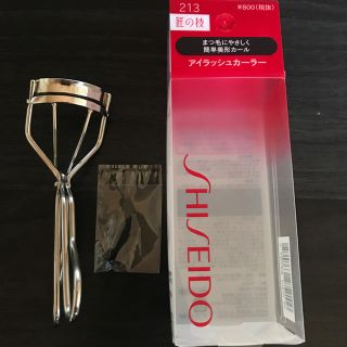 シセイドウ(SHISEIDO (資生堂))の資生堂 ビューラー(その他)