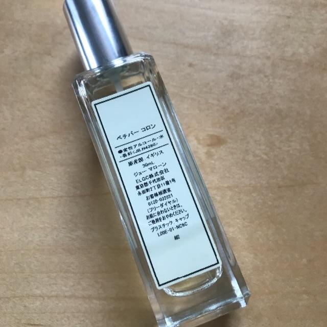 Jo Malone(ジョーマローン)のJO MALONE ベチバー ほぼ未使用 コスメ/美容の香水(ユニセックス)の商品写真