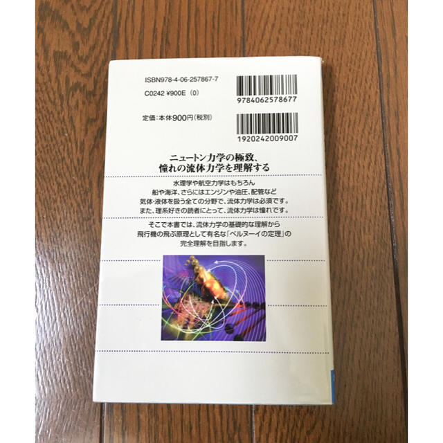 講談社(コウダンシャ)の🌸ひゅんける 様    専用品です❣️ エンタメ/ホビーの本(ノンフィクション/教養)の商品写真