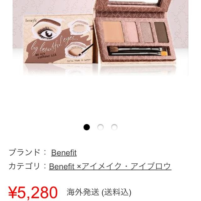 Benefit(ベネフィット)のbencefit♡アイシャドウ コスメ/美容のベースメイク/化粧品(その他)の商品写真