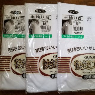 グンゼ(GUNZE)のグンゼ　半袖U首(Tシャツ/カットソー(半袖/袖なし))