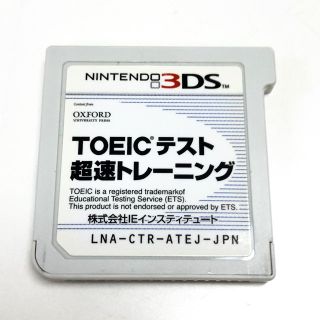 ニンテンドー3DS(ニンテンドー3DS)の任天堂3DS TOEICソフトのみ。(携帯用ゲームソフト)