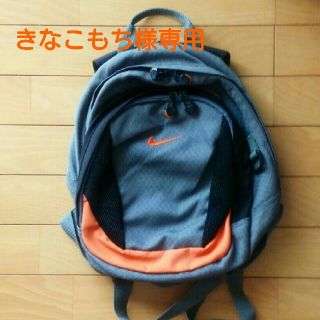 ナイキ(NIKE)のきなこもち様専用 NIKE リュックサック グレー×オレンジ(リュックサック)