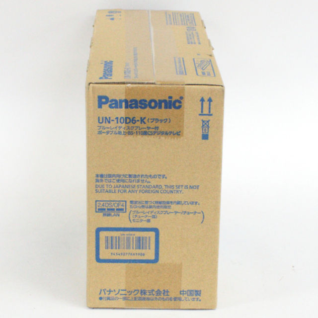 未開封】 Panasonic プライベートビエラ UN-10D6-K ブラック 未開封】 Panasonic プライベートビエラ UN-10D6-K ブラック