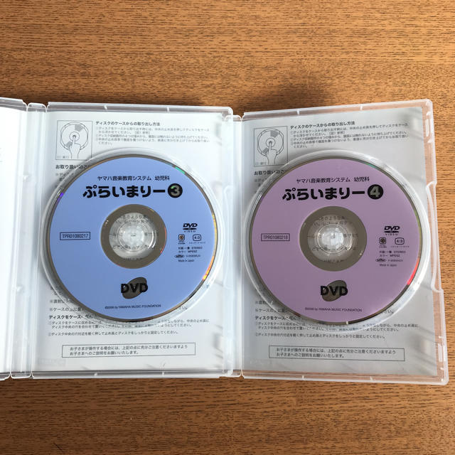 ヤマハ音楽教室 ぷらいまりー 3 & 4 DVD