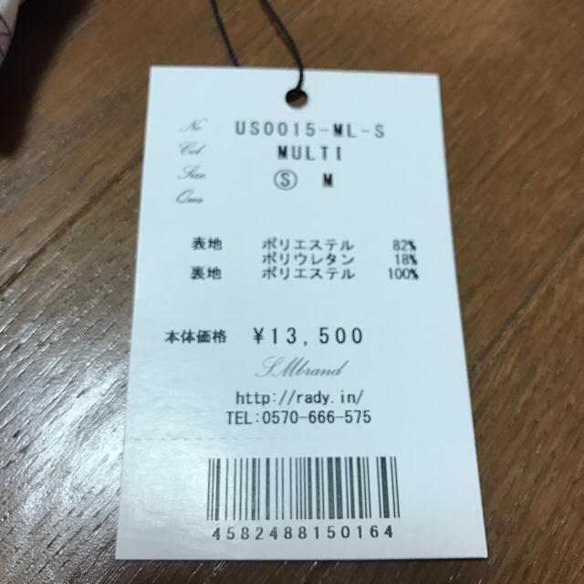 Rady 遊園地マーブル ビキニ