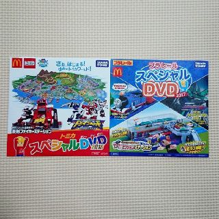 マクドナルド(マクドナルド)のトミカ スペシャルDVD 2017&2018 セット(キッズ/ファミリー)