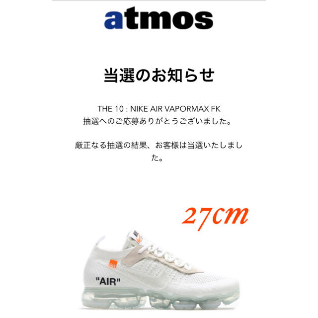 OFF-WHITE(オフホワイト)の新品 オフホワイト×ナイキ エアヴェイパーマックス 27cm アトモス メンズの靴/シューズ(スニーカー)の商品写真