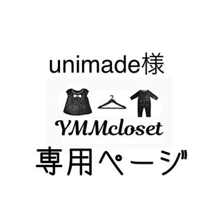 unimade様専用(ショーツ)