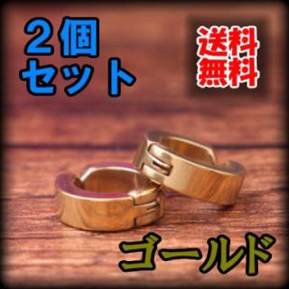 イヤーカフ2個セット ゴールド(イヤーカフ)