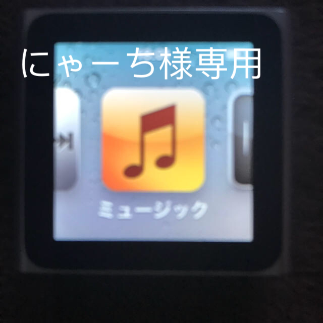 Apple(アップル)のipod nano8GB シルバー スマホ/家電/カメラのオーディオ機器(ポータブルプレーヤー)の商品写真