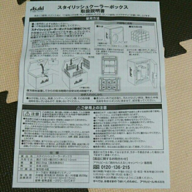 アサヒ(アサヒ)の値下げ‼【アサヒ】スタイリッシュクーラーボックス スポーツ/アウトドアのアウトドア(その他)の商品写真