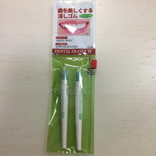 歯を美しくする消しゴム(その他)