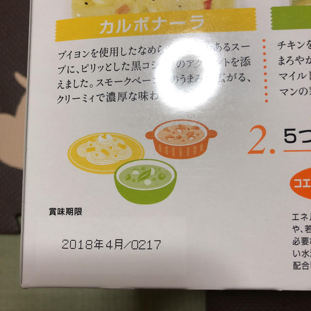 DHC(ディーエイチシー)の超特価 DHCプロテインダイエットスープパスタグリーンカレー味15食入 コスメ/美容のダイエット(ダイエット食品)の商品写真