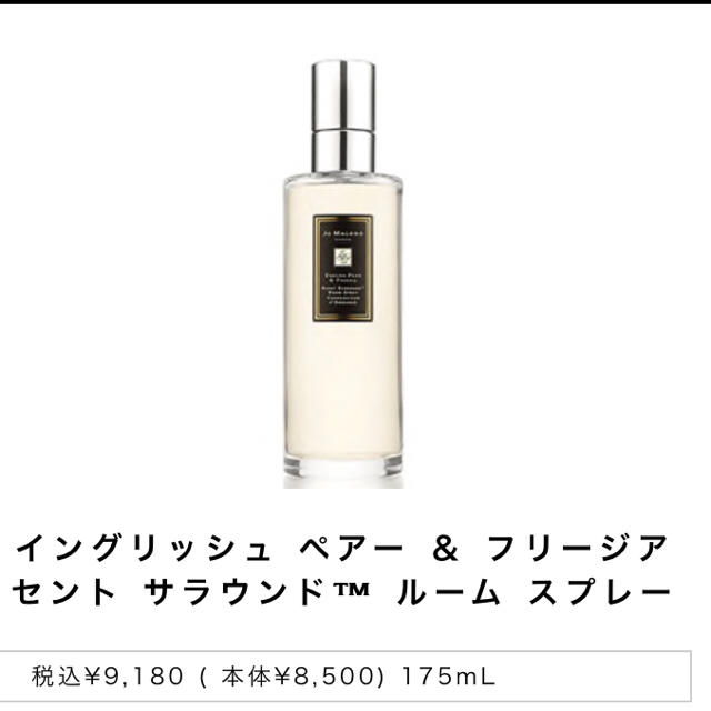 Jo Malone(ジョーマローン)のジョーマローン ★キャンドル★ルームスプレー★未使用 コスメ/美容のリラクゼーション(キャンドル)の商品写真