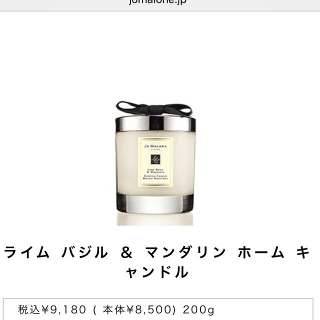 Jo Malone(ジョーマローン)のジョーマローン ★キャンドル★ルームスプレー★未使用 コスメ/美容のリラクゼーション(キャンドル)の商品写真