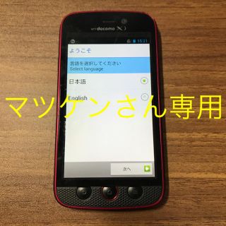 エヌイーシー(NEC)のジャンク docomo N-02E MEDIAS スマホ マツケンさん専用(スマートフォン本体)