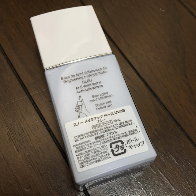 ディオール スノーメイクアップベース UV35 ブルー  30ml