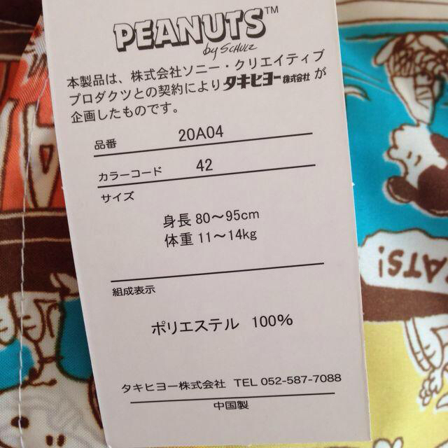 ☆あこ☆様10/30までお取り置き♡ キッズ/ベビー/マタニティのキッズ/ベビー/マタニティ その他(その他)の商品写真