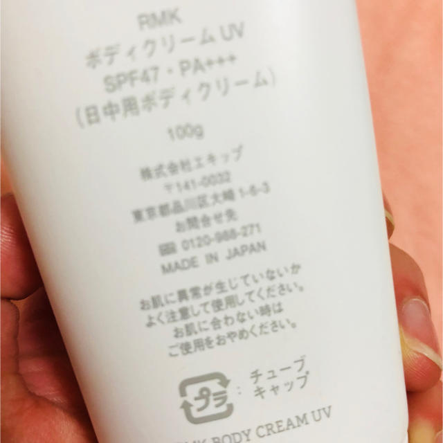 RMK(アールエムケー)のRMK ボディクリーム コスメ/美容のボディケア(ボディクリーム)の商品写真