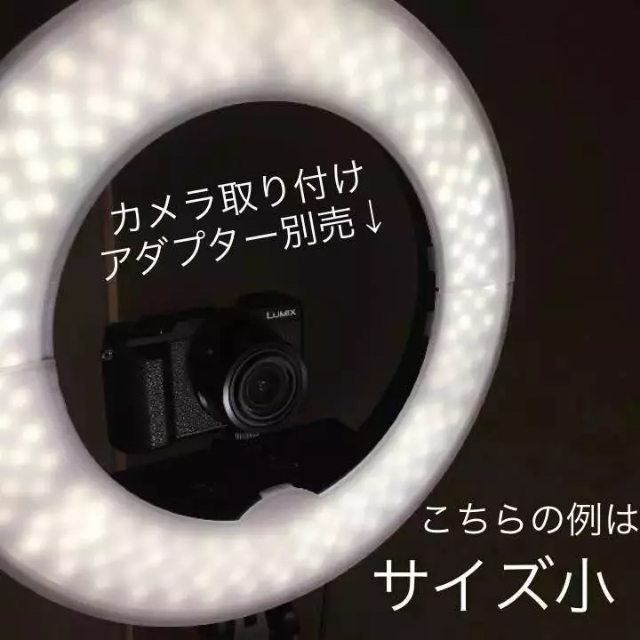 丸型LEDライト サイズ大！スタンドセット！美品！初心者OK 動画YouTube スマホ/家電/カメラのカメラ(ストロボ/照明)の商品写真