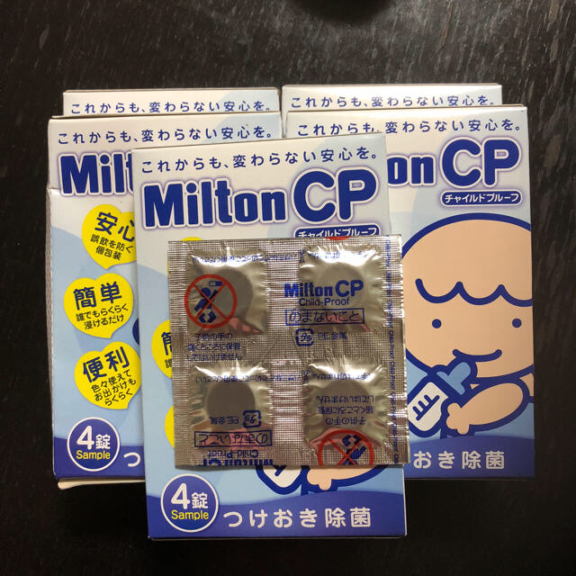 専用＊ミルトンCP＊MiltonCP キッズ/ベビー/マタニティの洗浄/衛生用品(食器/哺乳ビン用洗剤)の商品写真