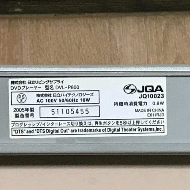 日立(ヒタチ)のHITACHI DVD プレーヤー DVL-P800 スマホ/家電/カメラのテレビ/映像機器(DVDプレーヤー)の商品写真