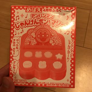 ショウガクカン(小学館)の＊専用＊めばえ 4月号 付録&どうぶつだいすき(知育玩具)