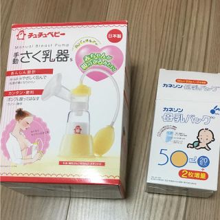 搾乳機 母乳バック(哺乳ビン)