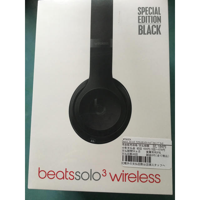 Beats solo3 wireless マットブラック