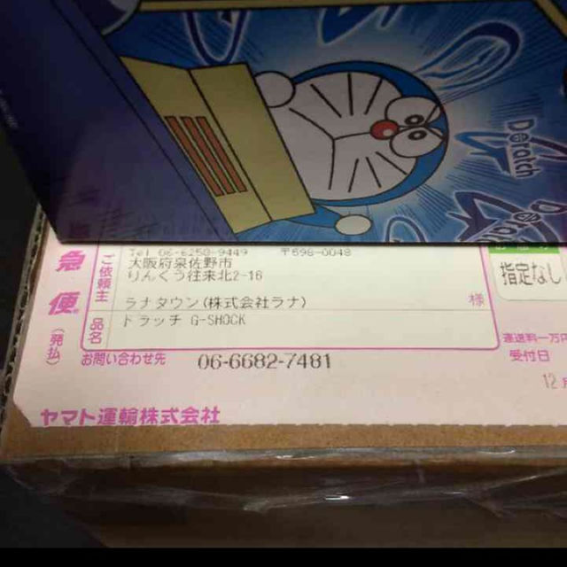 レア!ドラえもんドラッチ | www.innoveering.net