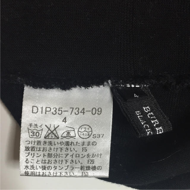 BURBERRY BLACK LABEL(バーバリーブラックレーベル)のバーバリー☆Ｔシャツ メンズのトップス(Tシャツ/カットソー(半袖/袖なし))の商品写真