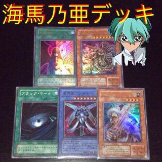 海馬乃亜デッキ 遊戯王カードの通販 ラクマ