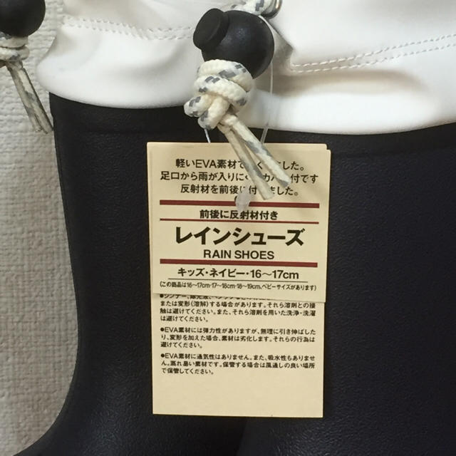 MUJI (無印良品)(ムジルシリョウヒン)の新品＊無印 キッズレインシューズ キッズ/ベビー/マタニティのキッズ靴/シューズ(15cm~)(長靴/レインシューズ)の商品写真