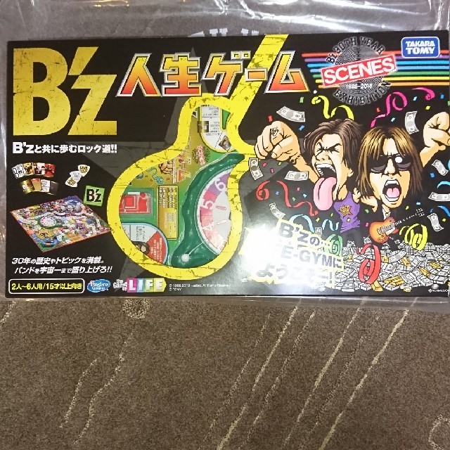 B'z人生ゲーム