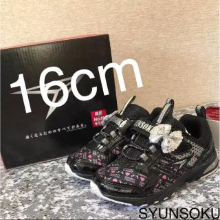 アキレス(Achilles)の新品☆瞬足スニーカー ☆SALE中お値下げ不可☆(スニーカー)