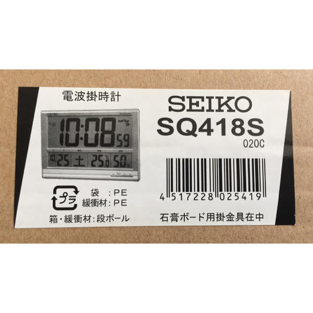 SEIKO(セイコー)の未開封！SEIKO 掛け・置き兼用デジタル電波時計 温度・湿度表示 SQ418S インテリア/住まい/日用品のインテリア小物(掛時計/柱時計)の商品写真