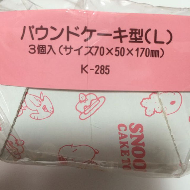スヌーピー パウンドケーキ型 ｌ の通販 By Kukube S Shop ラクマ