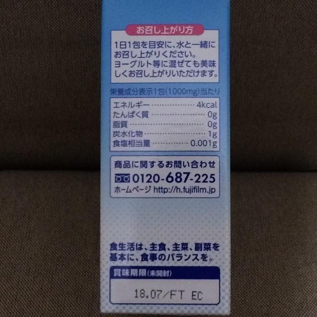 富士フイルム(フジフイルム)のビフィズス菌　BB-12　2箱（60包） 食品/飲料/酒の健康食品(その他)の商品写真