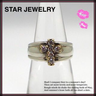 スタージュエリー(STAR JEWELRY)のhappySmile様専用♡(リング(指輪))