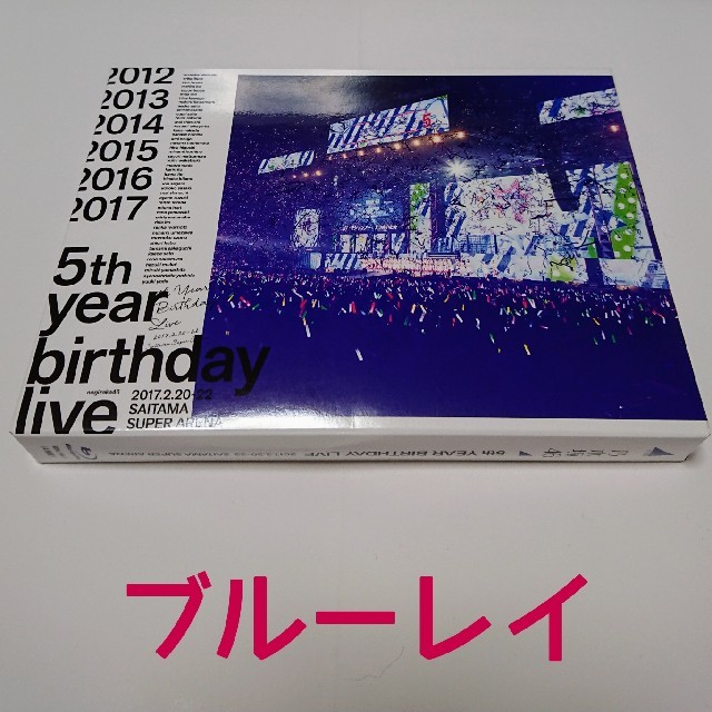 乃木坂46(ノギザカフォーティーシックス)の乃木坂46/5th YEAR BIRTHDAY LIVE ブルーレイ エンタメ/ホビーのタレントグッズ(アイドルグッズ)の商品写真