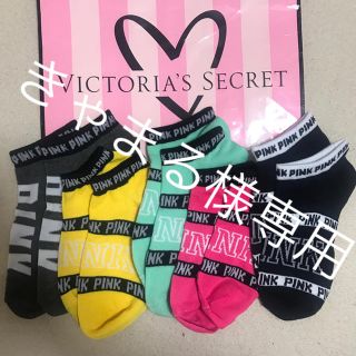 ヴィクトリアズシークレット(Victoria's Secret)の専用(ソックス)