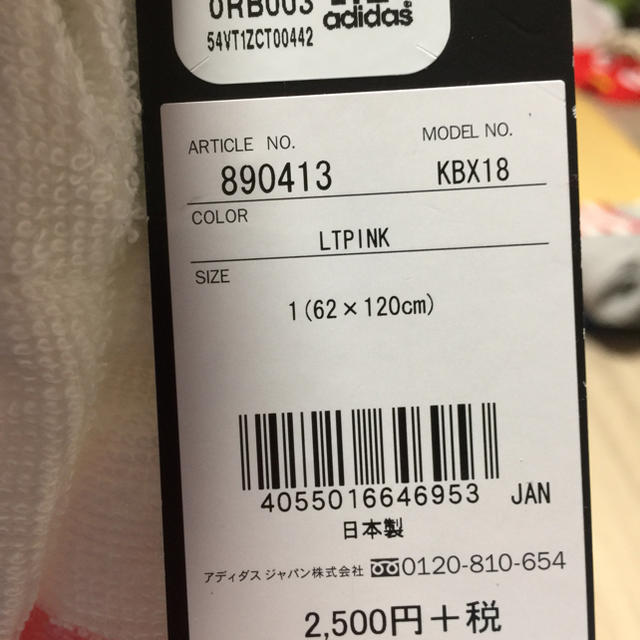 adidas(アディダス)のYU-KA様専用 adidas アディダス ラップタオル 新品 インテリア/住まい/日用品の日用品/生活雑貨/旅行(タオル/バス用品)の商品写真