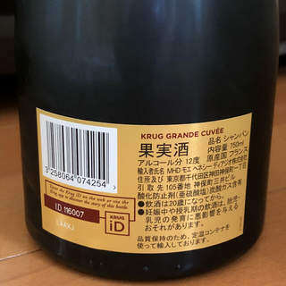 高級シャンパン クリュッグ （krug）グランド キュベ 750ml